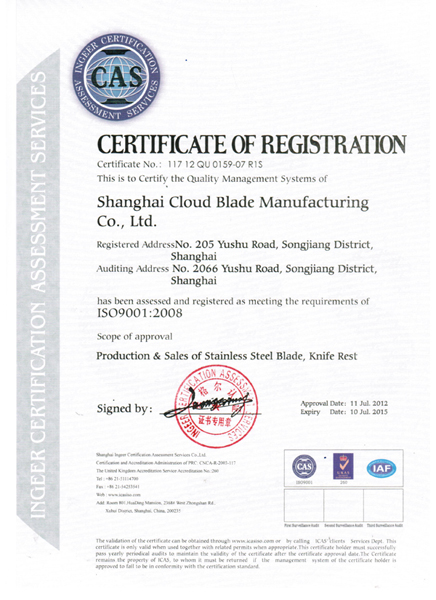 克劳德刀片获得ISO9001质量认证